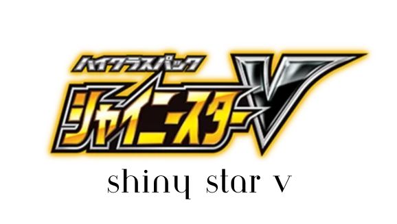 pokemon shining stars card list Shining Fates Complete Master Set 2021 (263 Cards Total)|  TradingCardSets.Com main image 0