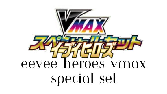 eevee vmax pokemon card value Amazon.com: Eevee VMAX - SWSH087 main image 0
