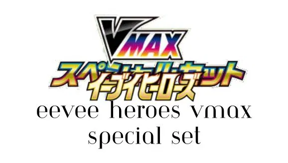 Eevee Heroes VMAX Special Set - Pokemon Card List and Prices Eevee Heroes VMAX Special Set - Pokemon Card List and Prices