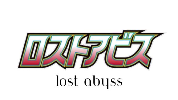 pokemon lost abyss card list price Amazon.com: (1 Pack) Pokemon Card Game Japanese Lost Abyss S11 Booster Pack  (5 Cards Per Pack) : Toys & Games main image 0