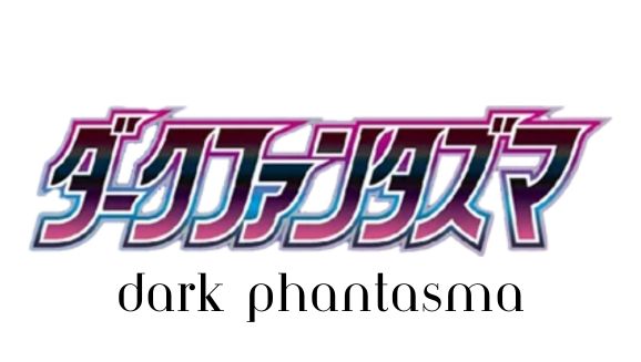 Dark Phantasma - Pokemon Card List and Prices
