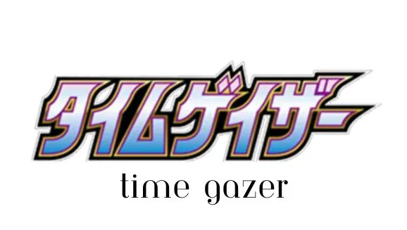 Time Gazer - Pokemon Card List and Prices Time Gazer - Pokemon Card List and Prices
