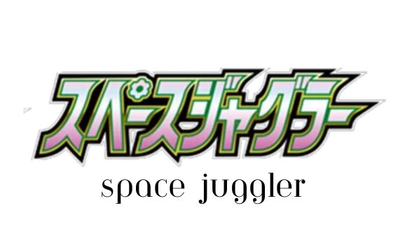 Space Juggler - Pokemon Card List and Prices