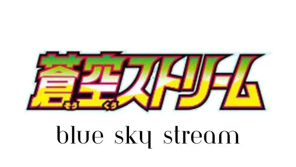 Blue Sky Stream - Pokemon Card List and Prices Blue Sky Stream - Pokemon Card List and Prices