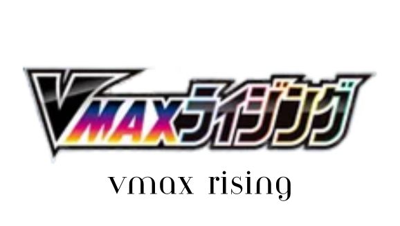 VMAX Rising - Pokemon Card List and Prices