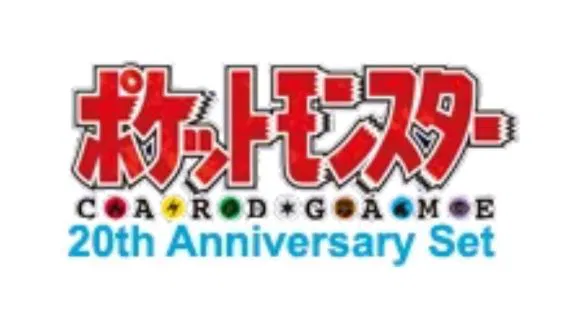 20th Anniversary - Pokemon Card List and Prices 20th Anniversary - Pokemon Card List and Prices