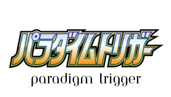 Paradigm Trigger - Pokemon Card List and Prices Paradigm Trigger - Pokemon Card List and Prices