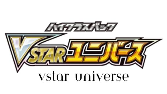 VSTAR Universe - Pokemon Card List and Prices