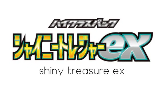 Shiny Treasure ex - Pokemon Card List and Prices Shiny Treasure ex - Pokemon Card List and Prices