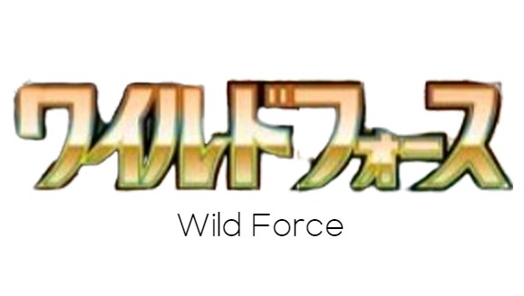 pokemon japanese wild force card list price Pokemon - McDonald's Dragon Discovery