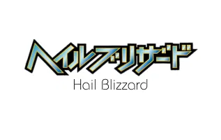 Hail Blizzard - Pokemon Card List and Prices Hail Blizzard - Pokemon Card List and Prices