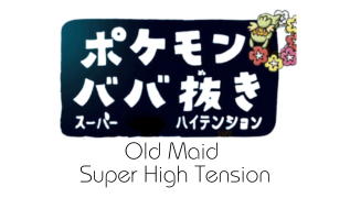 Old Maid Super High Tension - Pokemon Card List and Prices