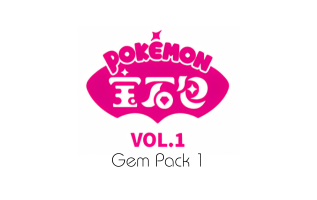 Gem Pack set logo