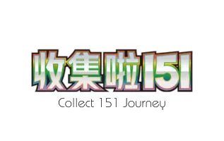 Collect 151 Journey - Pokemon Card List and Prices Collect 151 Journey - Pokemon Card List and Prices