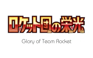 Glory of Team Rocket - Pokemon Card List and Prices Glory of Team Rocket - Pokemon Card List and Prices