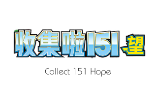 Collect 151 Hope - Pokemon Card List and Prices