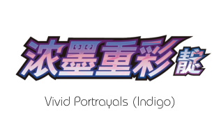 Vivid Portrayals (Indigo) - Pokemon Card List and Prices