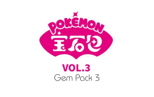 Gem Pack Vol. 3 - Pokemon Card List and Prices