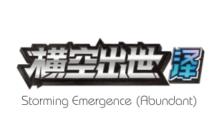 Storming Emergence (Abundant)