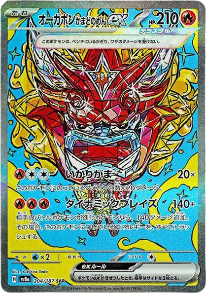 Hearthflame Ogerpon ex 204/187