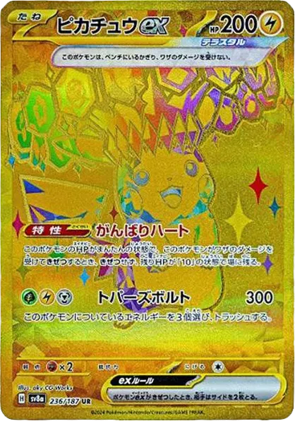Terastal Festival ex - Pokemon Card List and Prices Terastal Festival ex - Pokemon Card List and Prices