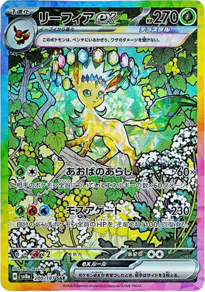 terrestrial festival pokemon cards Terastal The Top 12 Cards From