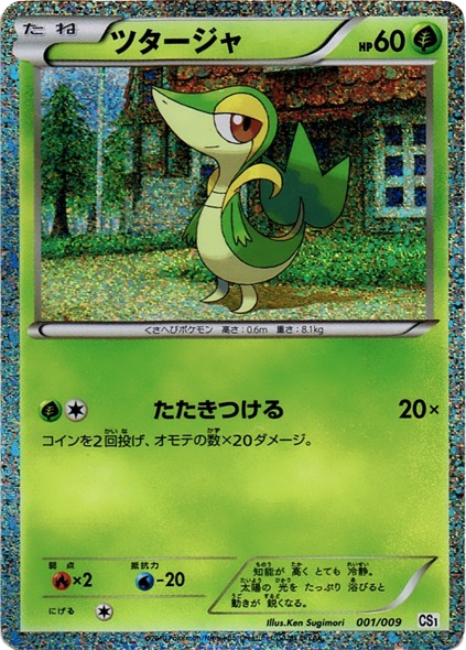 pokemon mcdonalds cards 2011 McDonald's - Pokmon BW This attack does 10 damage times the number of heads Maractus - 2/12 - McDonald's