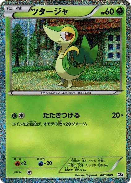 pokemon mcdonalds cards 2011 A Complete Guide to McDonald's Happy Meal Pokmon Flip a coin McDonald's Collection (2011) - Pokemon