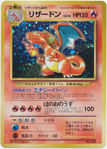 Charizard (JP)