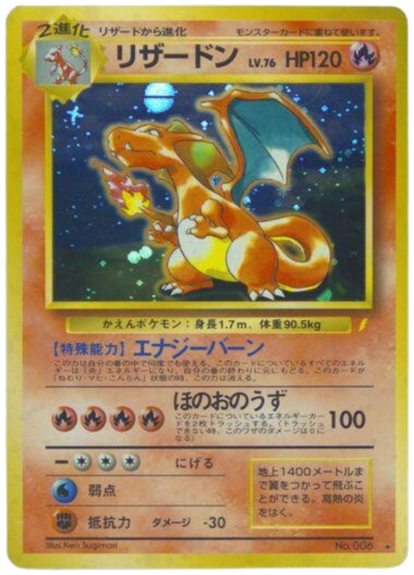 Charizard (JP)