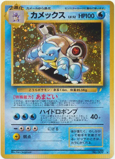 pokemon japanese cd promo cards Charizard 59 Variety 1999 Pokemon Japanese Cd Promo