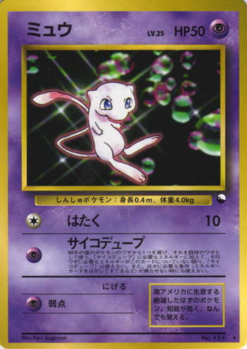 Japanese CD Promo - Pokemon Card List and Prices
