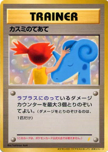 pokemon japanese cd promo cards How rare are Japanese CD promo cards? - Market