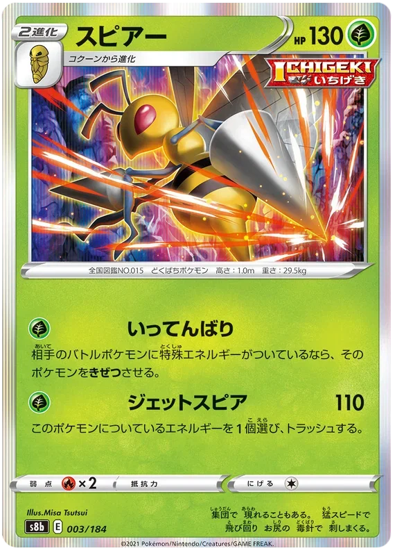 vmax climax pokemon card list (TCG) This Collectable Product Is Not A Toy And Has The Possibility Of Containing Small Parts Pokemon Card Game Sword &