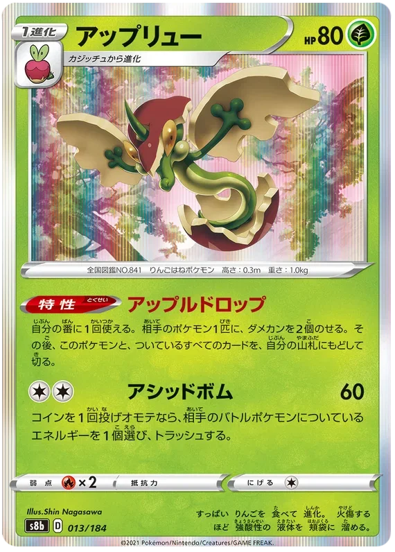 vmax climax pokemon card list Pokemon VMAX Climax Booster Box S8b main image 0