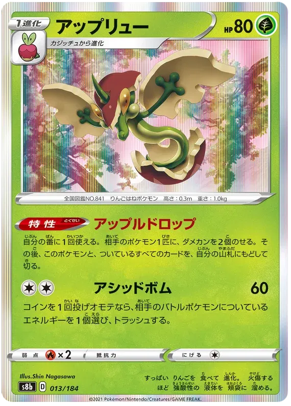 VMAX Climax - Pokemon Card List and Prices VMAX Climax - Pokemon Card List and Prices