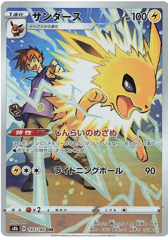 Jolteon (JP)