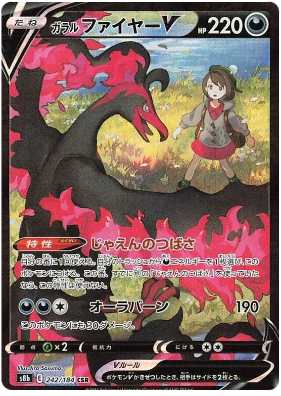 Galarian Moltres V (JP)