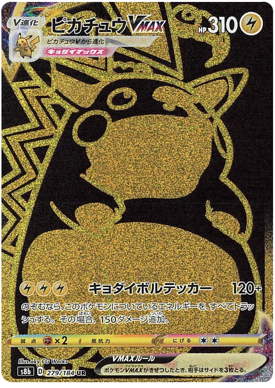 pokemon card value pikachu vmax Pokmon card. Pikachu VMAX