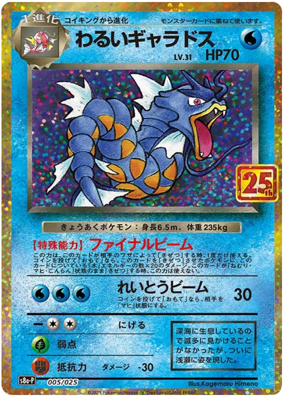 25th anniversary pokemon cards value list Pokémon 25th Anniversary Complete Master Set (118/100) 2021 + Official|  TradingCardSets.Com