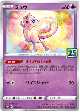 pokemon 25th anniversary card list price Pikachu (005/025) [Celebrations: 25th Anniversary]