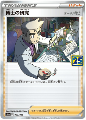 25th anniversary collection pokemon card list (1 Pack) Game Japanese S8a Booster Pack (5 Cards Enclosed) : Toys & Games 25th Anniversary - Pokemon Card