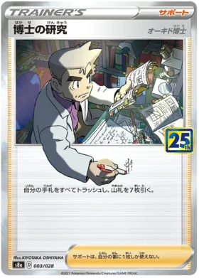 25th anniversary collection pokemon card list (1 Pack) Game Japanese S8a Booster Pack (5 Cards Enclosed) : Toys & Games 25th Anniversary - Pokemon Card
