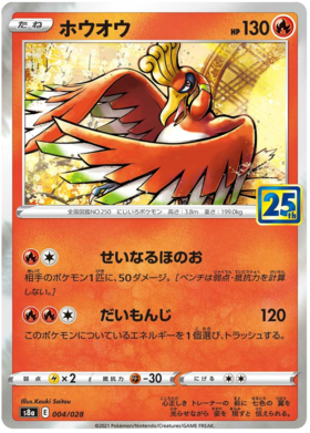 Ho-oh 004/28