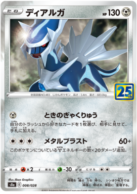 Dialga 008/28