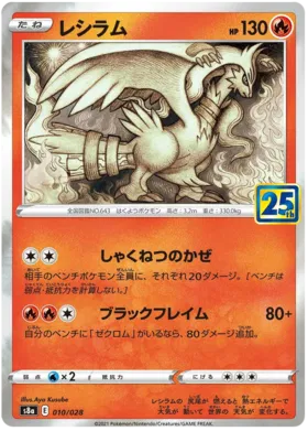 pokemon 25th anniversary card list price Here is the latest price list for 25th Anniversary Collection!! Please follow me @jp_stock5 We are looking for a buyer who can trust and deal We can ship it all over