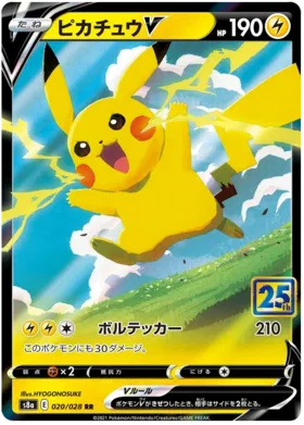 Pikachu V Collection (JP)