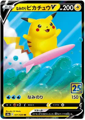 Surfing Pikachu V Collection (JP)