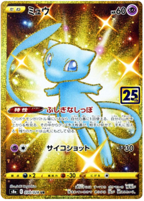 Mew - 030/028