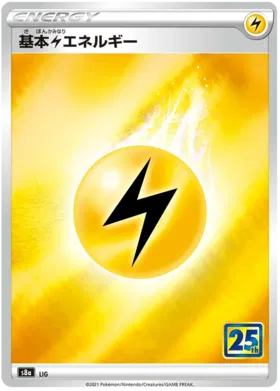 electric energy card pokemon - Lightning SVE 004 - Pokemon 151 The item available is listed in the Title Electrode | Diamond & PearlSecret